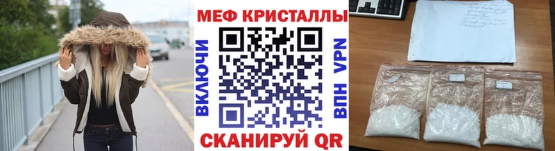 Мефедрон кристаллы Гудермес